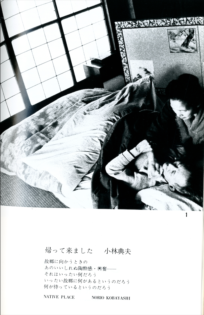 CAMERA MAINICHI '72