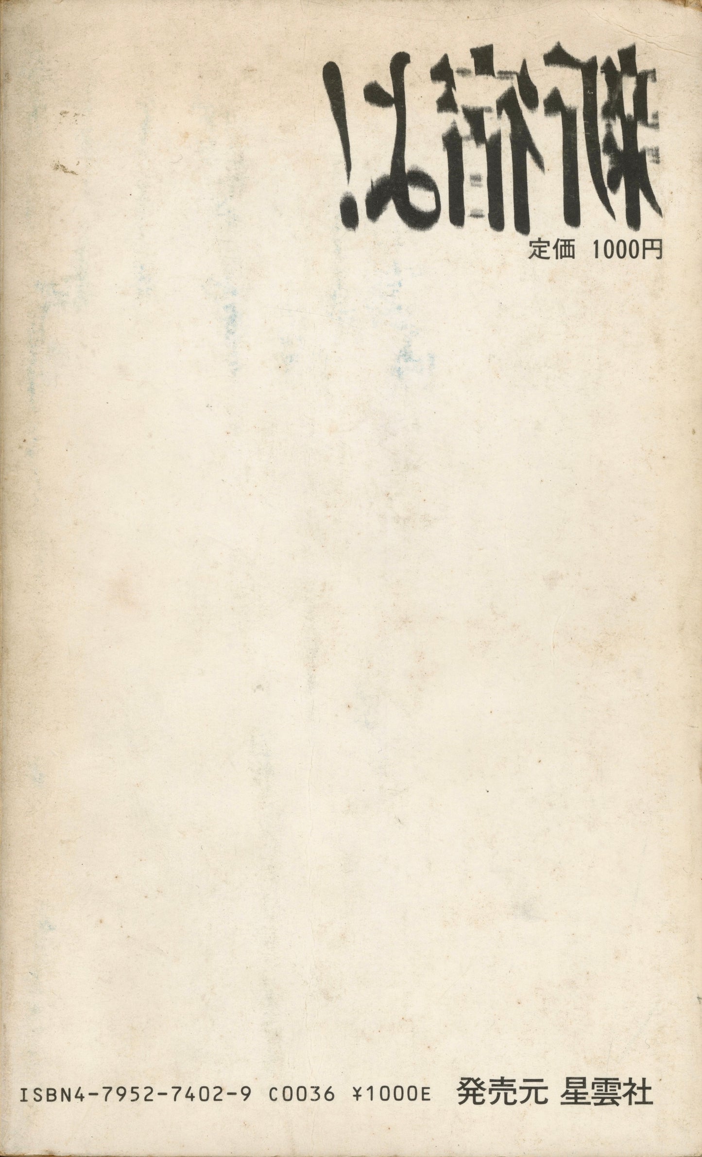 SHINJUYUKU YO