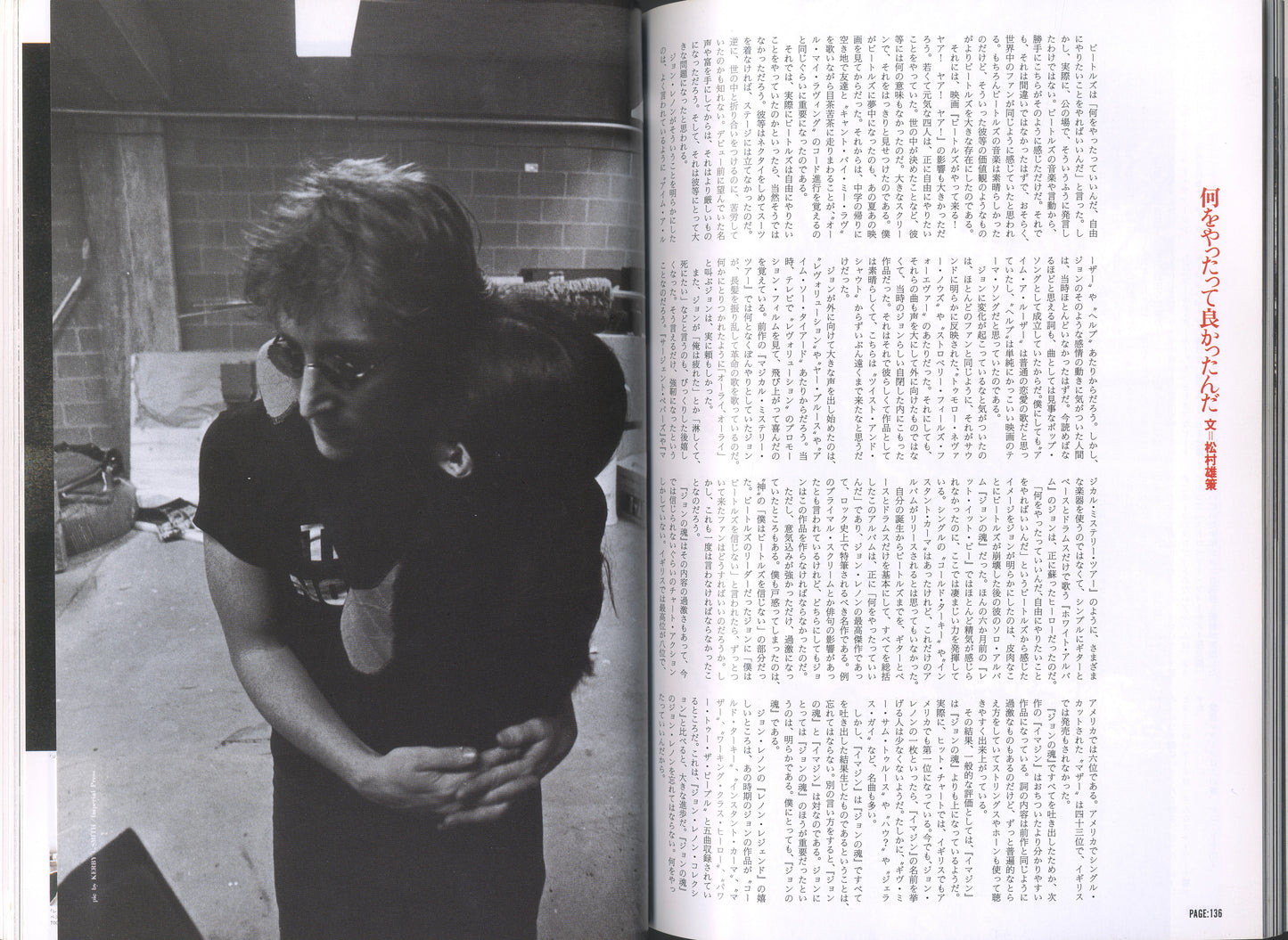 ROCKIN'ON 1984/4
