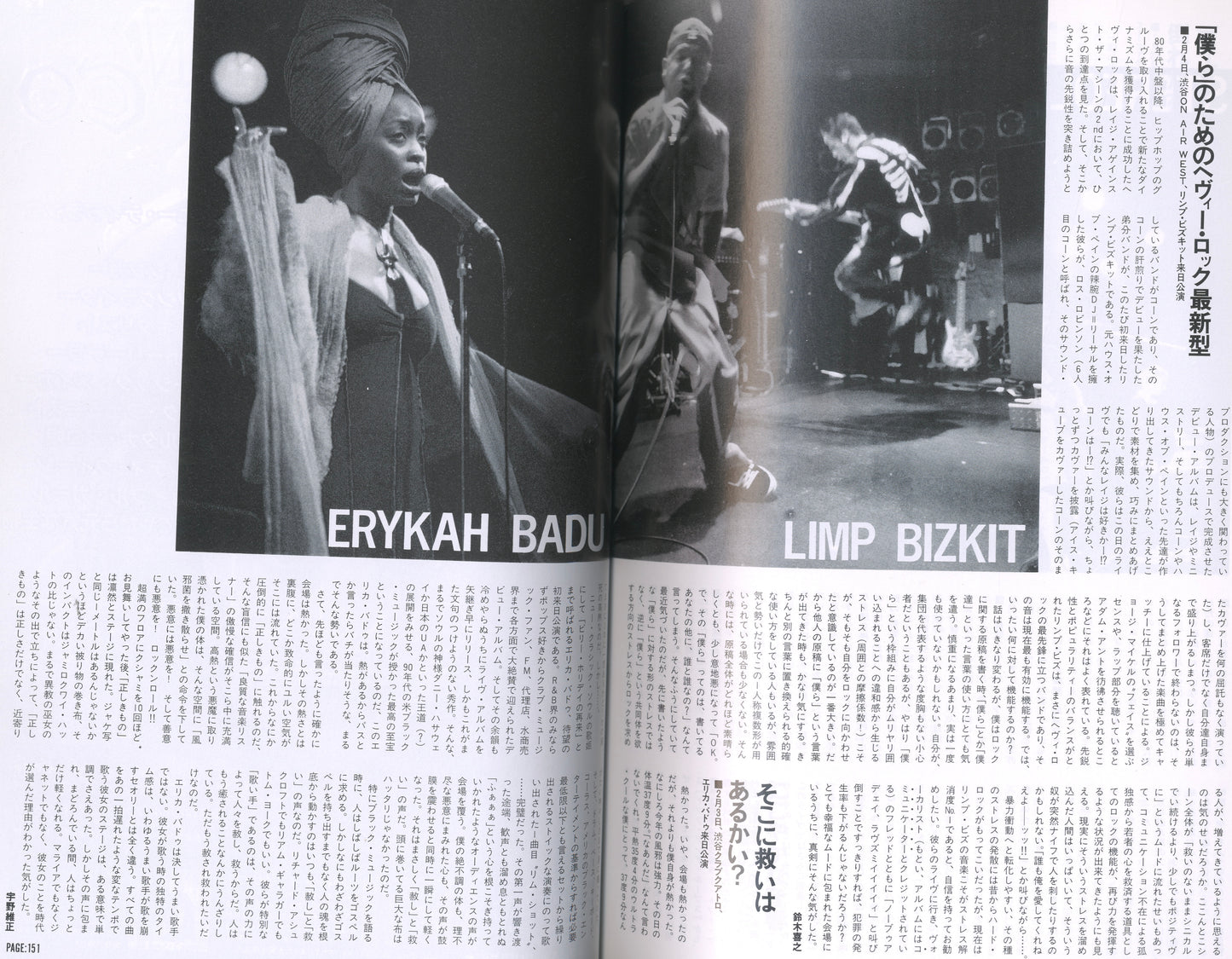 ROCKIN'ON 1984/4