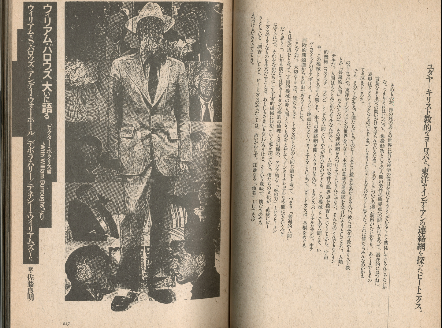 SILVER STAR CLUB 07 - BURROUGHS PLUS BEATNIK
