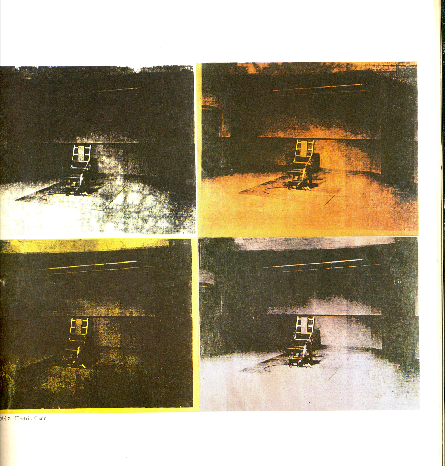 JAPANESE CATALOGUE 1974