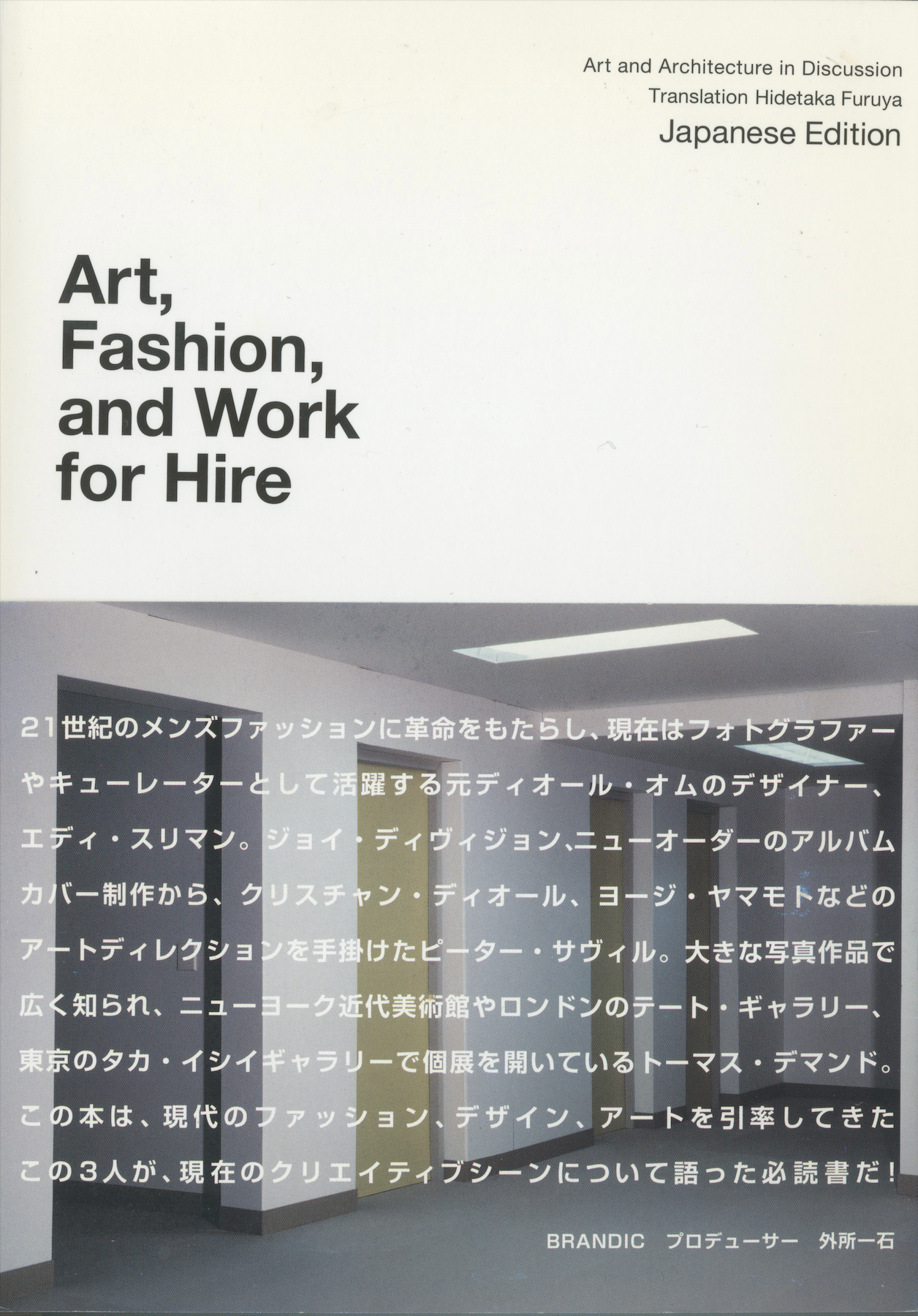 ART, FASHION AND WORK FOR HIRE JAPANESE EDITION