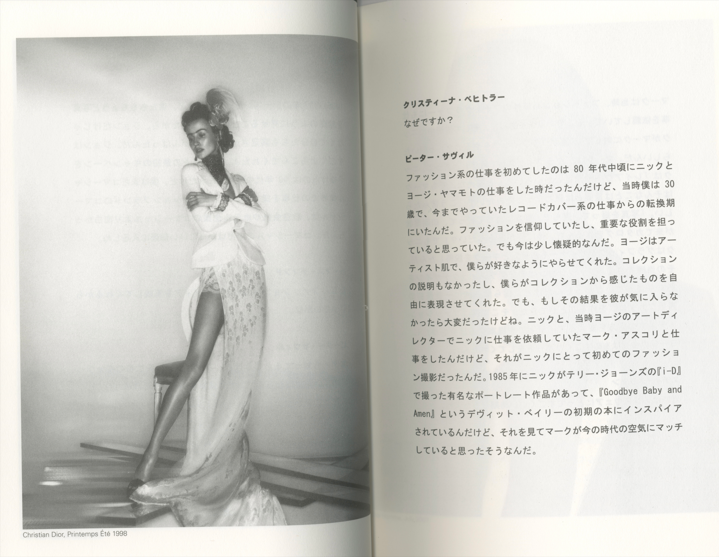 ART, FASHION AND WORK FOR HIRE JAPANESE EDITION