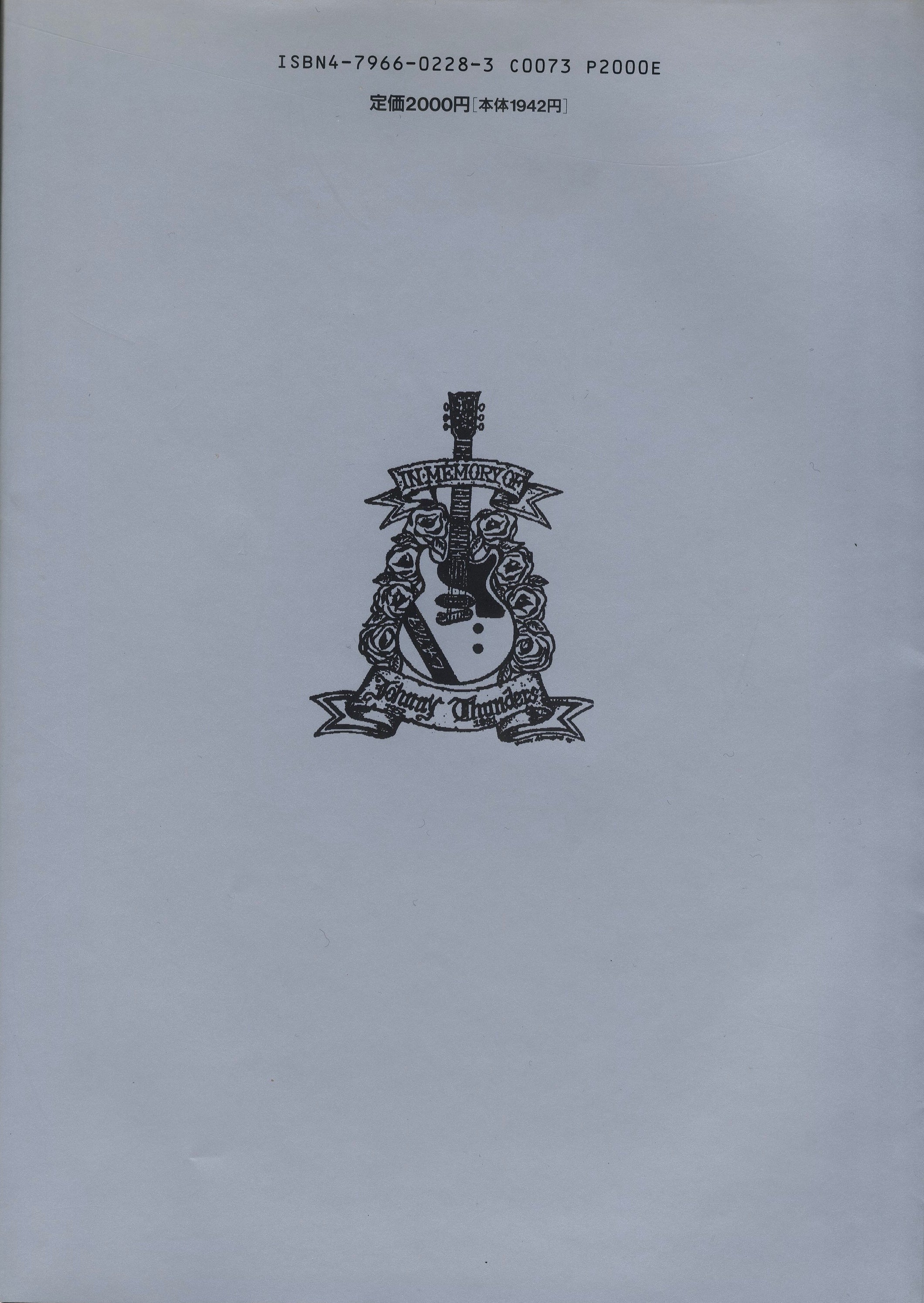 Back cover of the 1992 Japanese edition of Born to Lose.