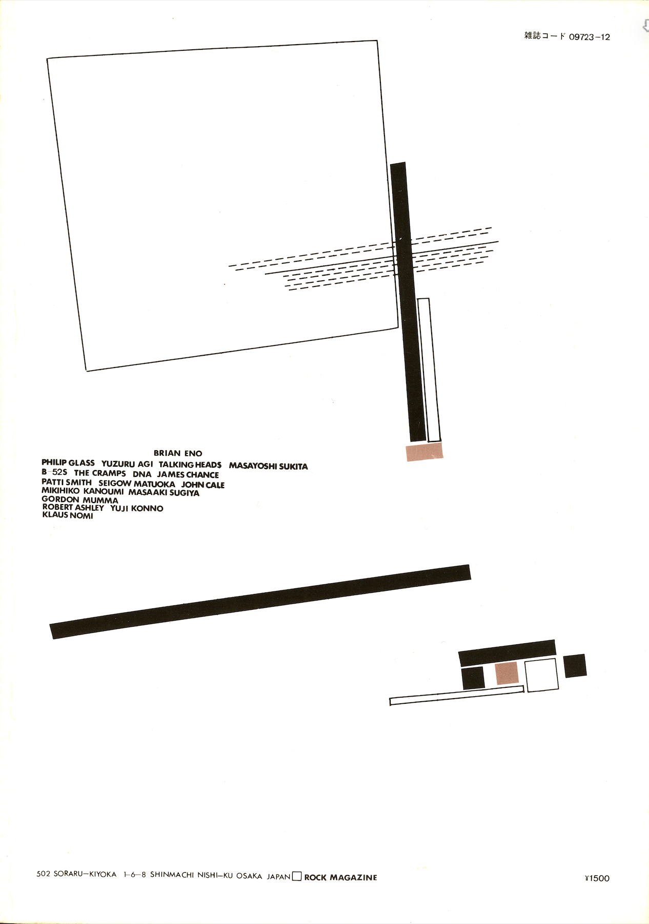 Back cover of Brian Eno Rock Magazine 2002 first edition published by Yuzuru Agi.