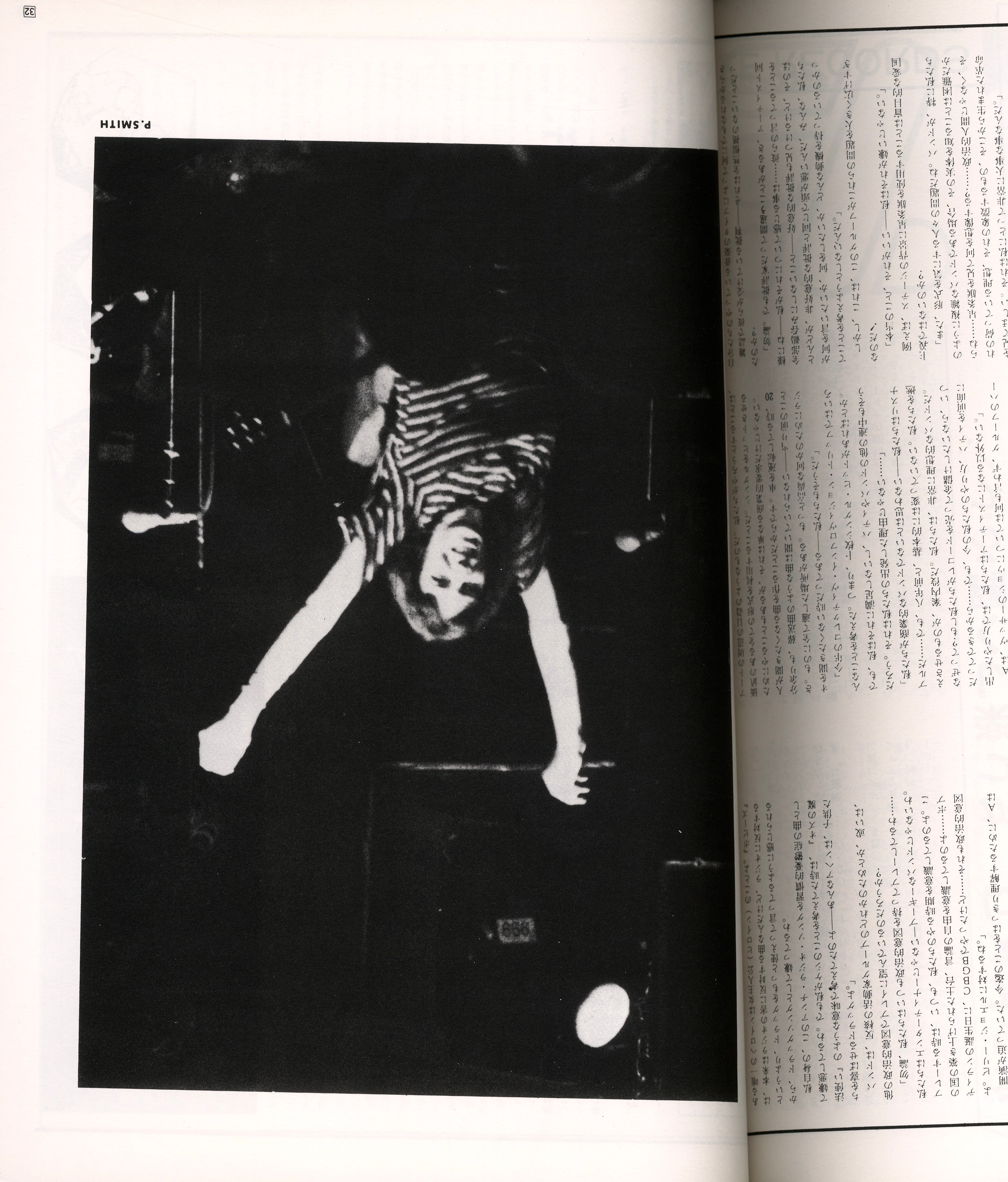Interior spread featuring early Brian Eno photographs and archival notes.