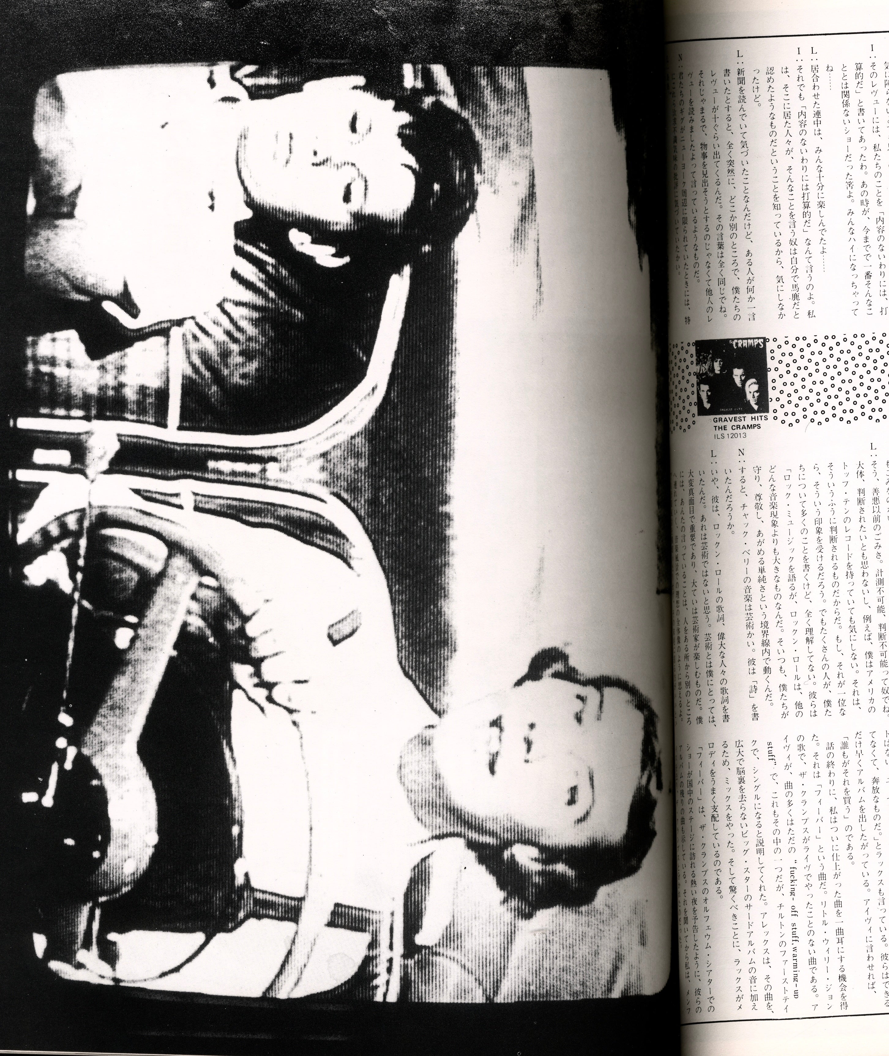 Interview spread with Brian Eno discussing experimental sound and studio process.