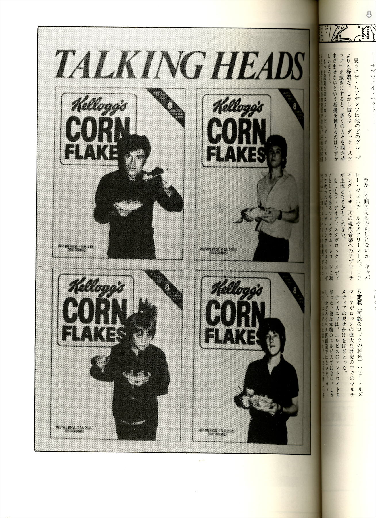 Back-section collage of photos, notes, and editorial essays on Eno.