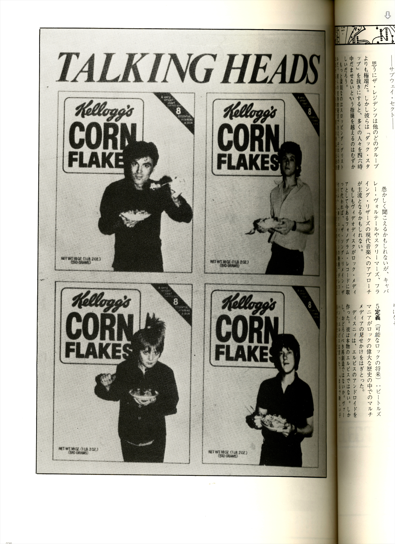 Back-section collage of photos, notes, and editorial essays on Eno.