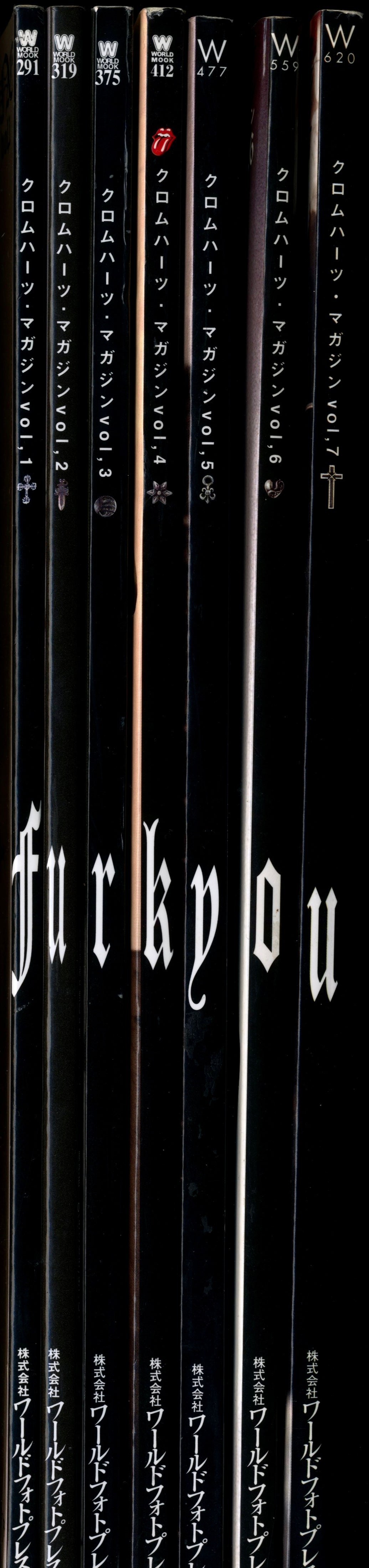 Spines of the seven Chrome Hearts Magazine issues stacked together.
