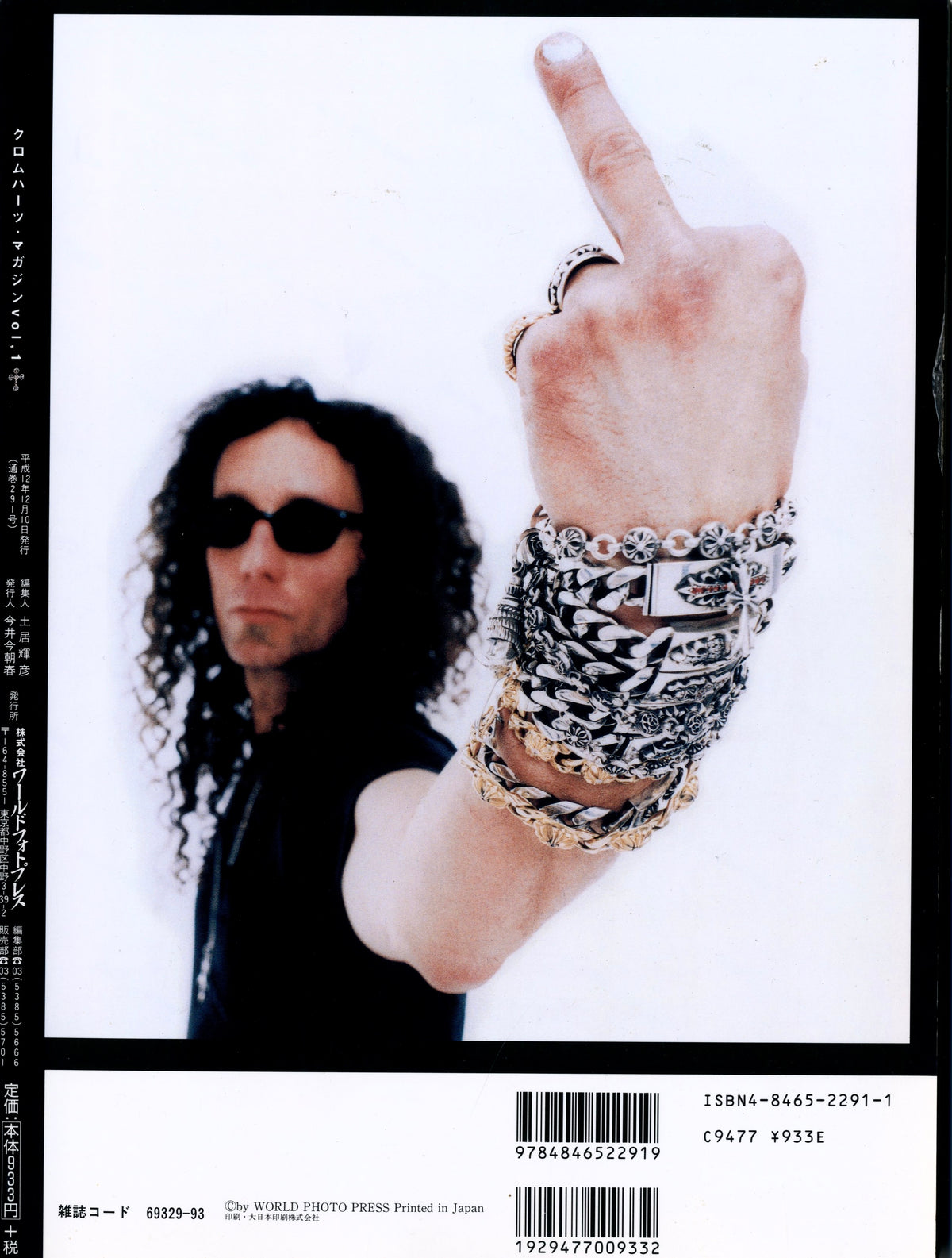 Back cover of Chrome Hearts Magazine Vol. 1: man in sunglasses raising his hand, wearing stacked Chrome Hearts silver rings and bracelets.