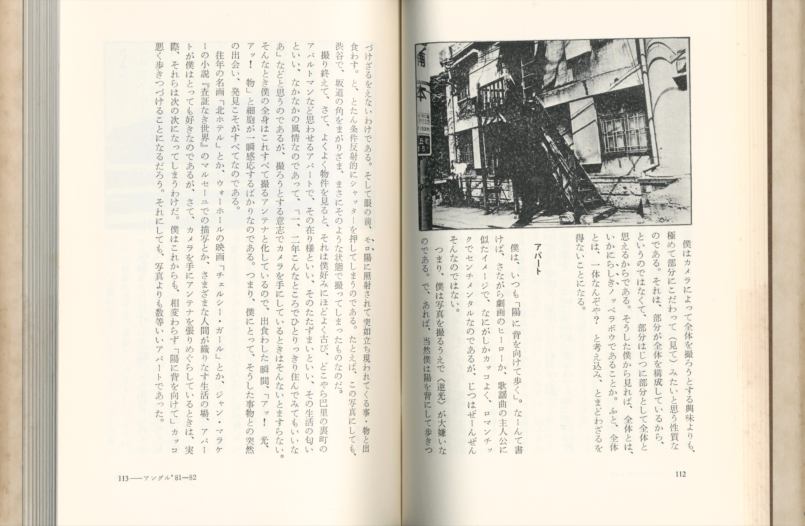 DIALOGUE WITH PHOTOGRAPHY JAPANESE BOOK