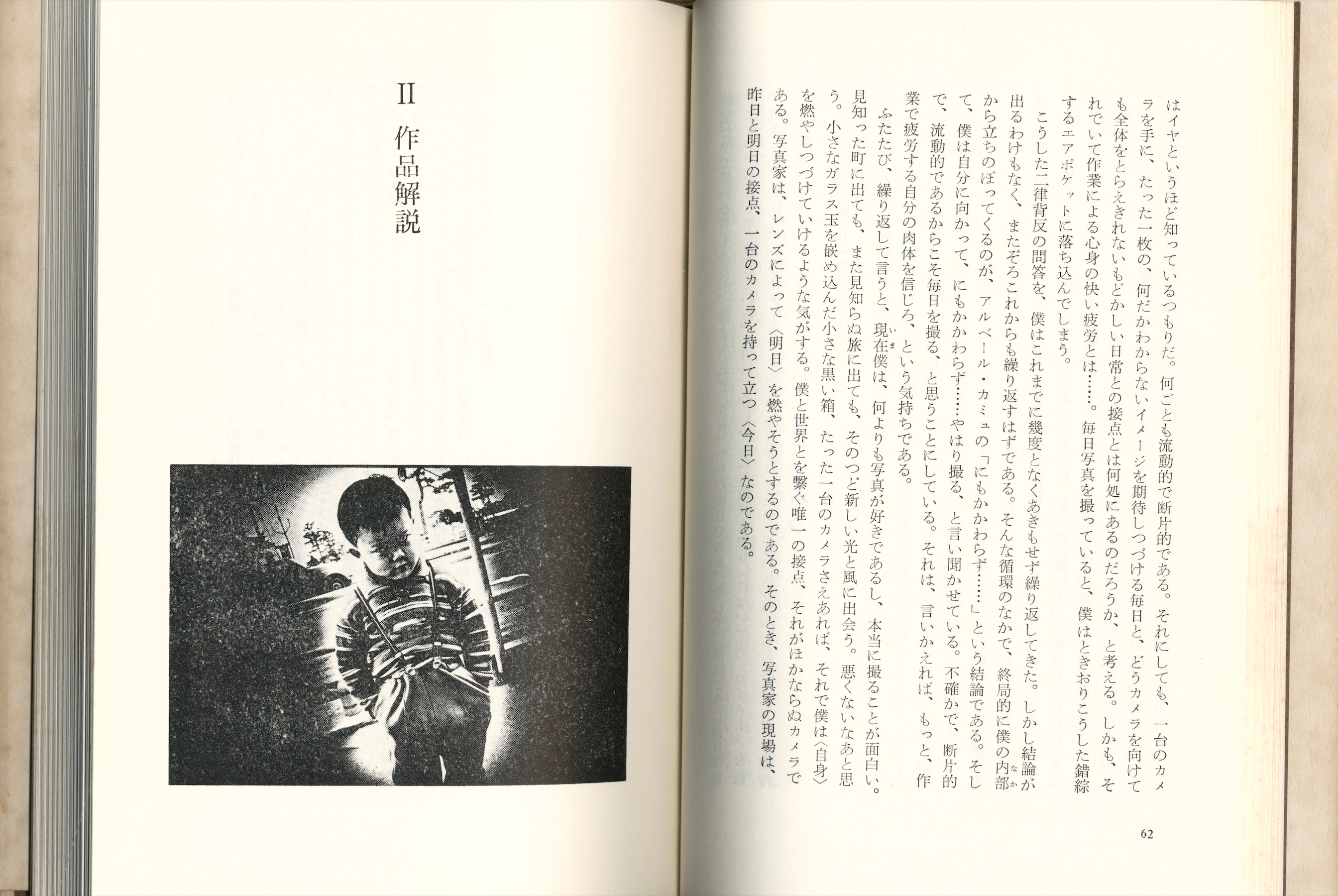 DIALOGUE WITH PHOTOGRAPHY JAPANESE BOOK