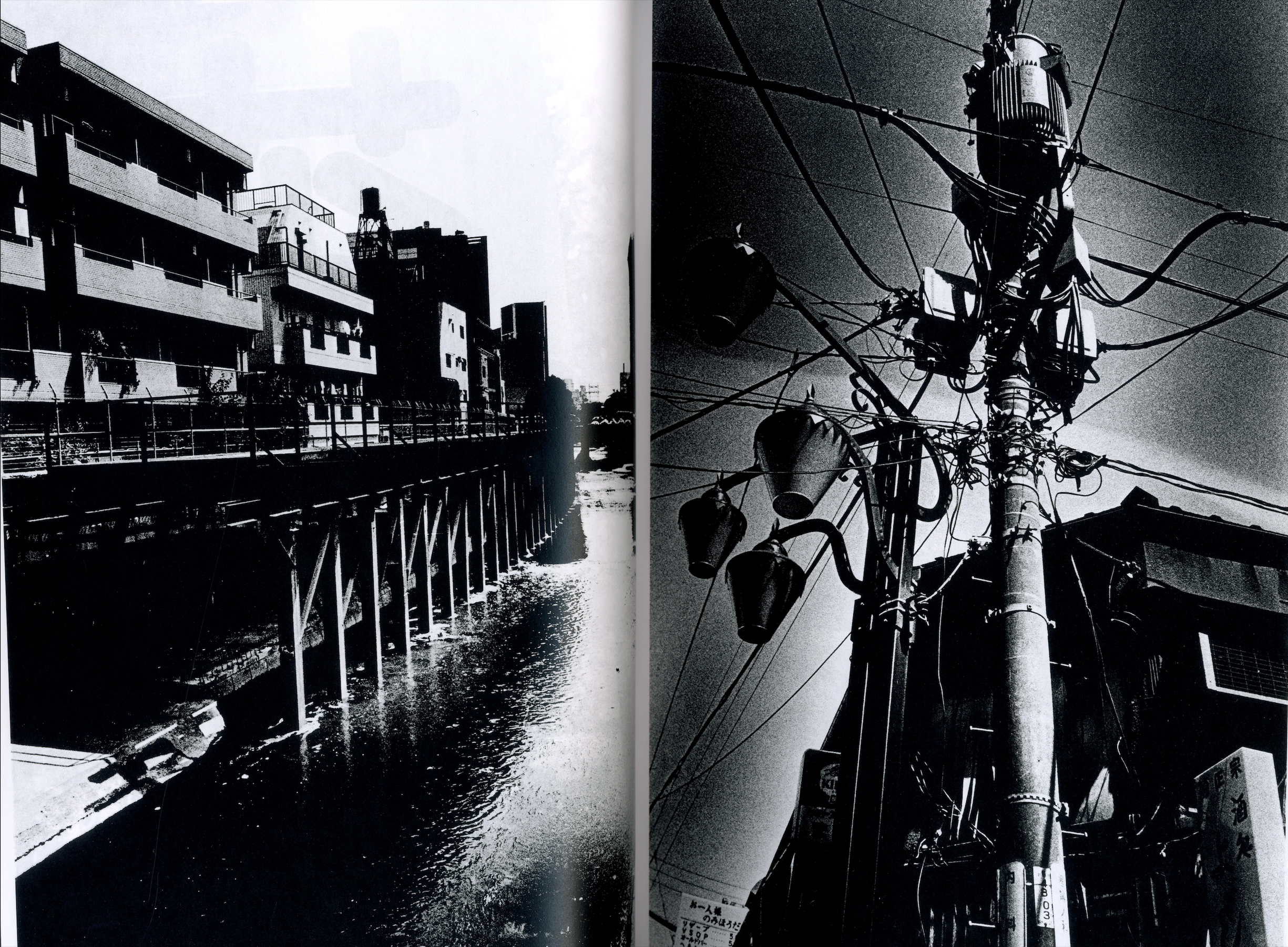 Daido Moriyama Tokyo 1992 grainy street photograph interior.