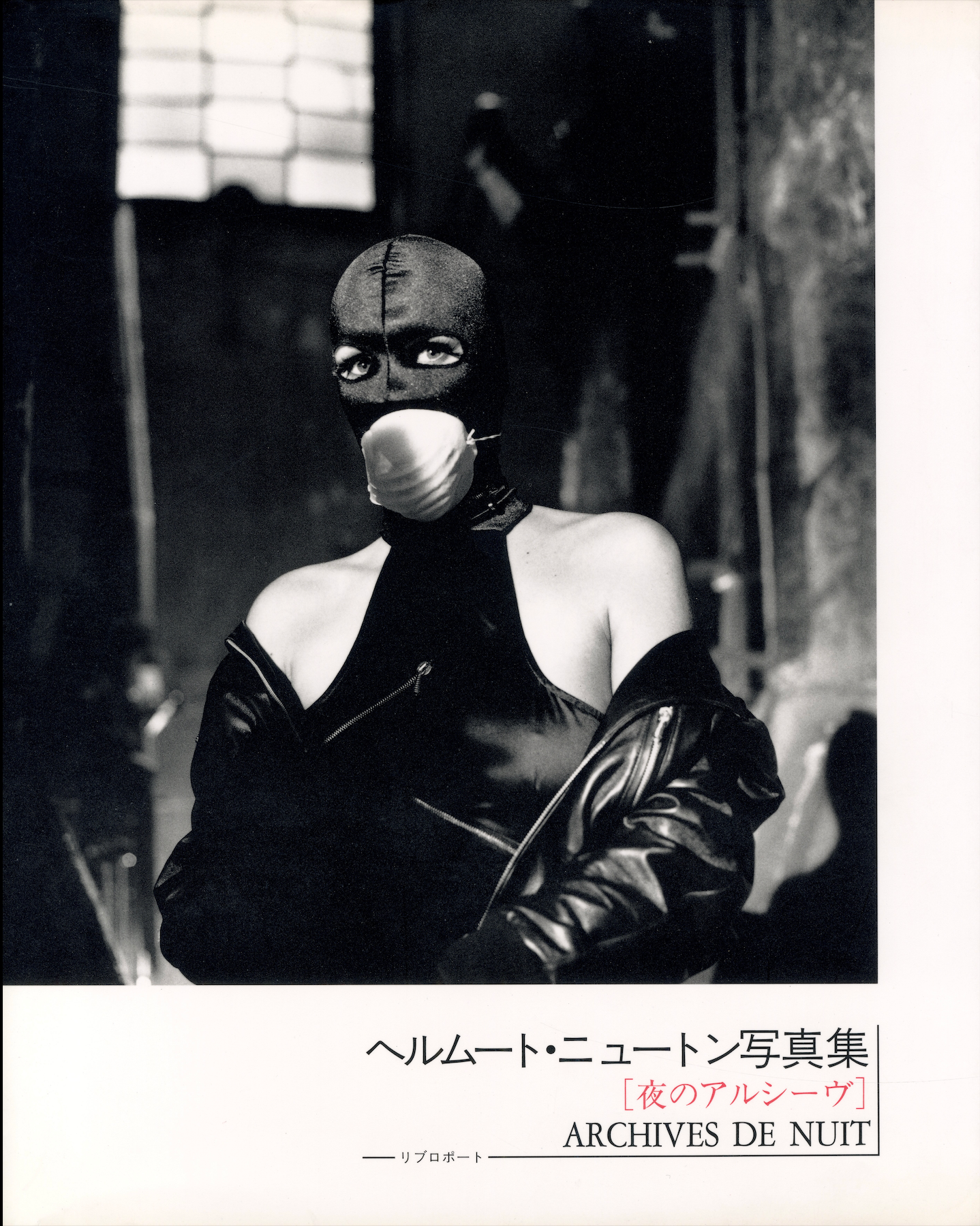Helmut Newton Archives de Nuit Japan 1994 front cover.