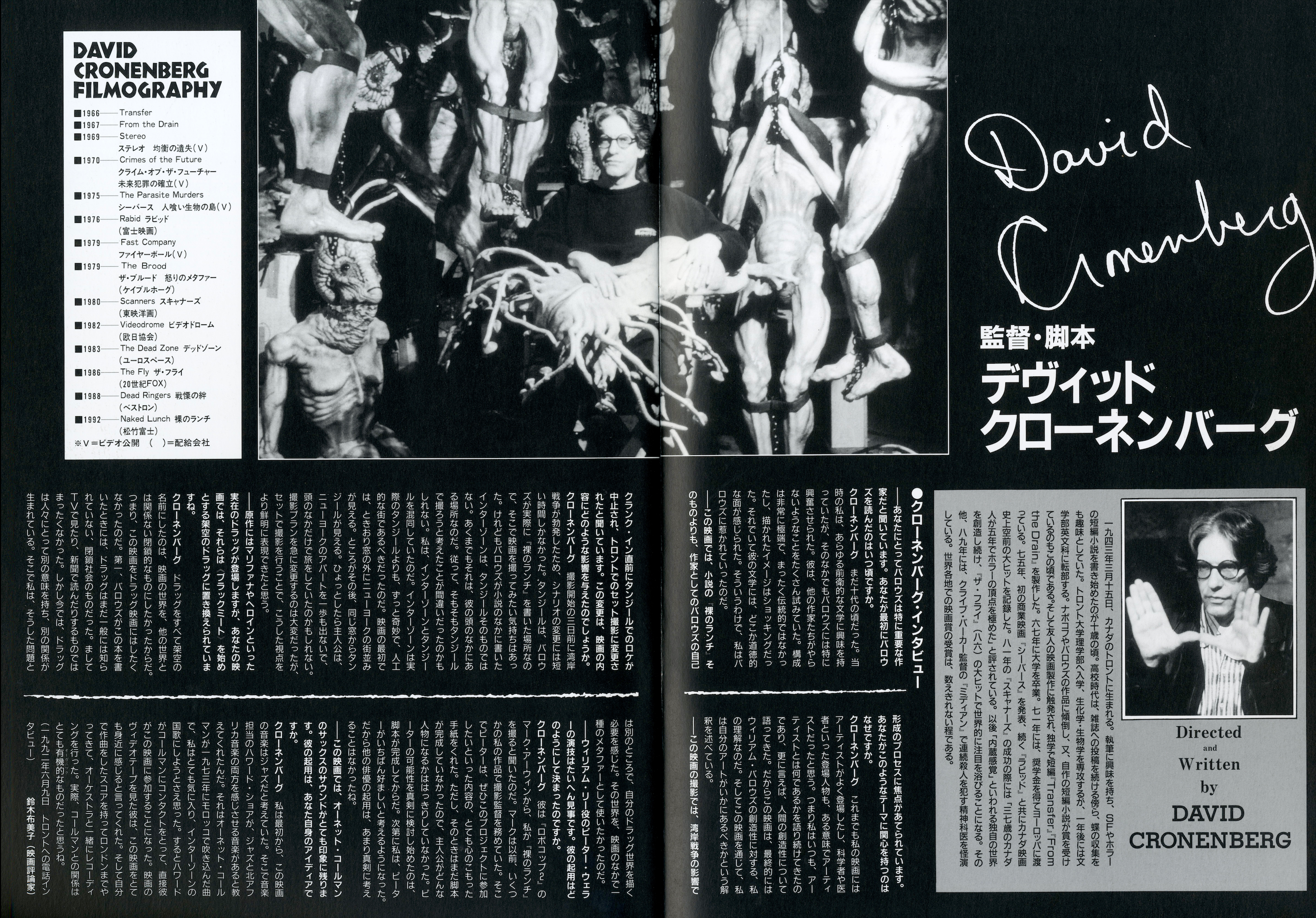 PROMOTIONAL ALBUM - DAVID CRONENBERG'S NAKED LUNCH