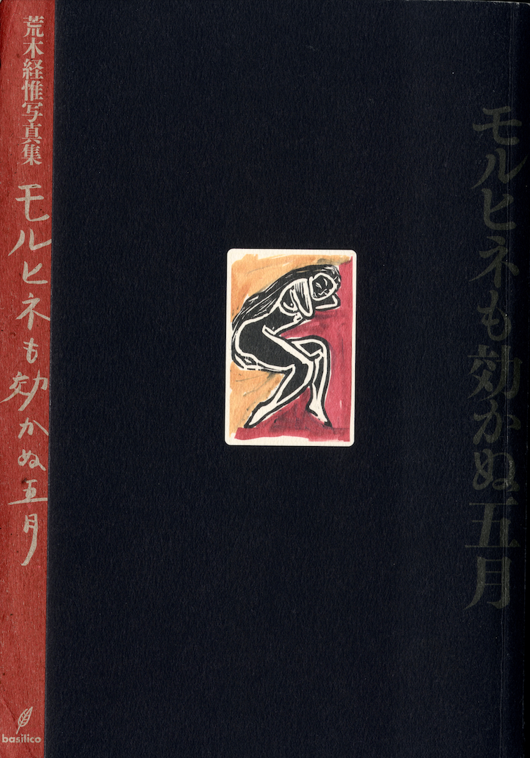 MORPHINE DOESN'T WORK IN MAY