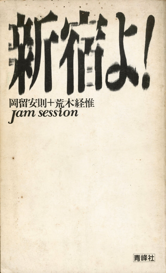 SHINJUYUKU YO