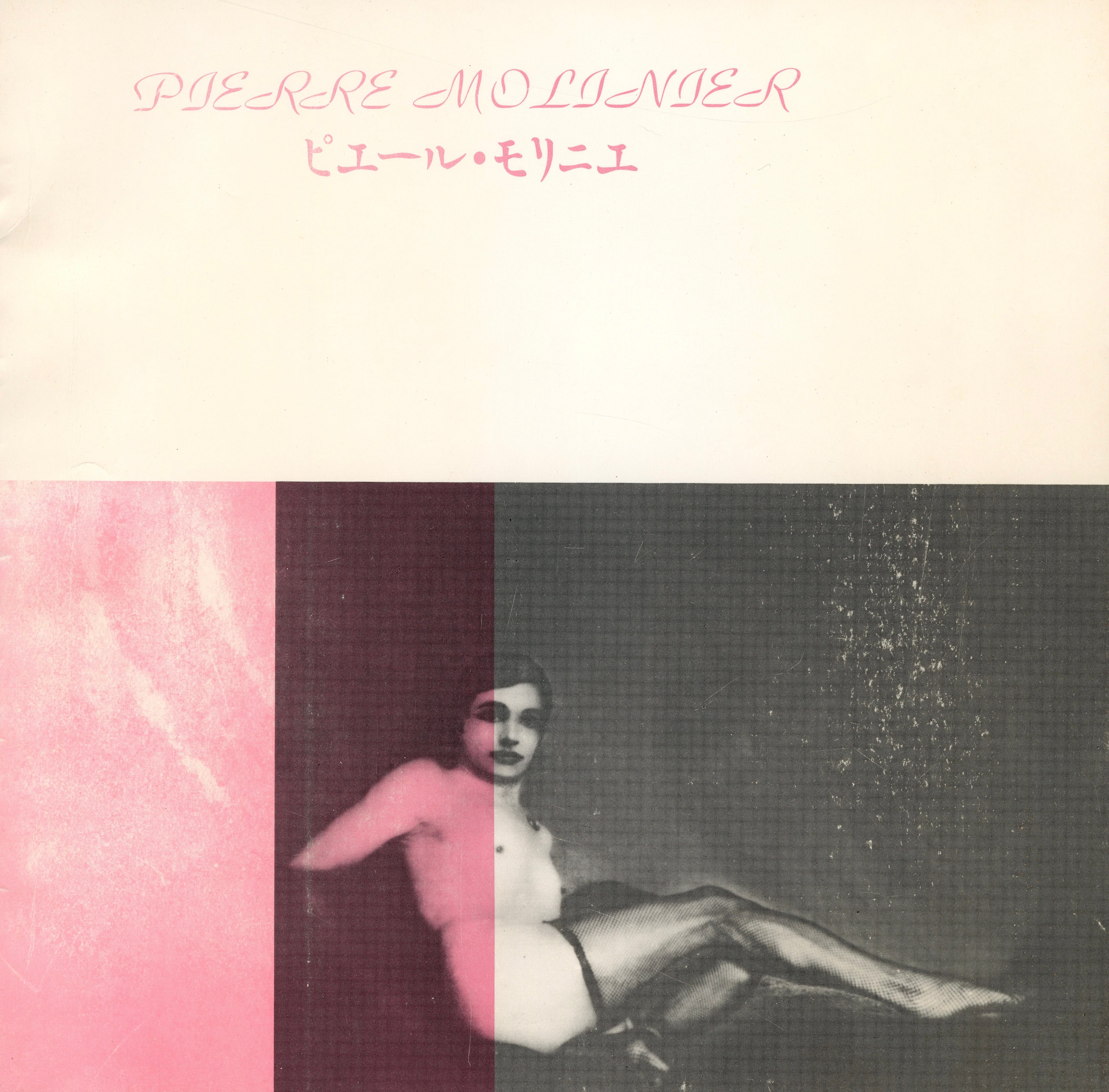 Pierre Molinier Yoshi Tsubomi Tokyo Art Space front cover.