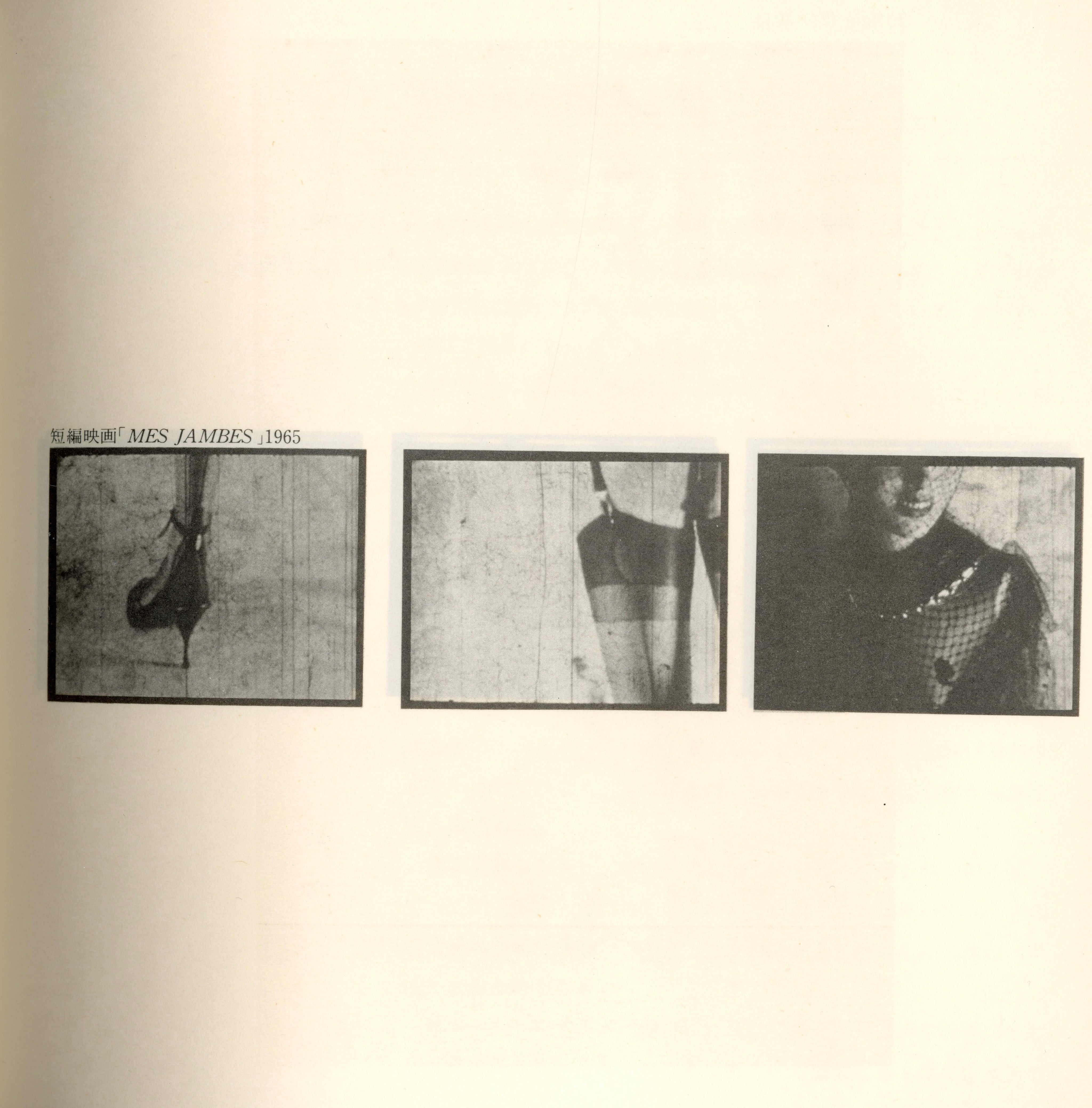Pierre Molinier black and white photograph interior spread.