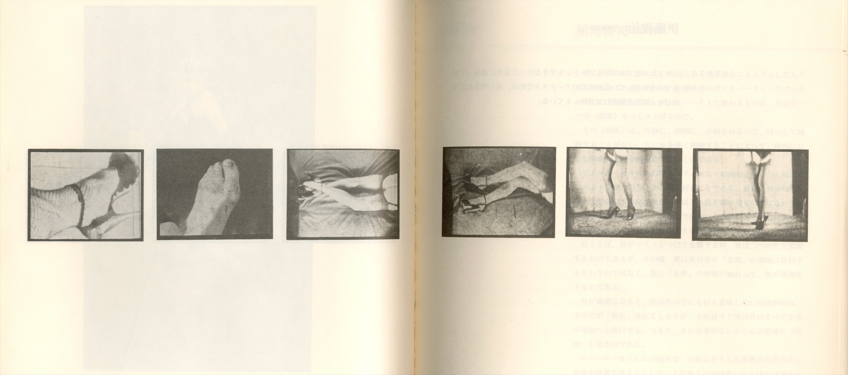 Pierre Molinier erotic surreal photography interior detail.
