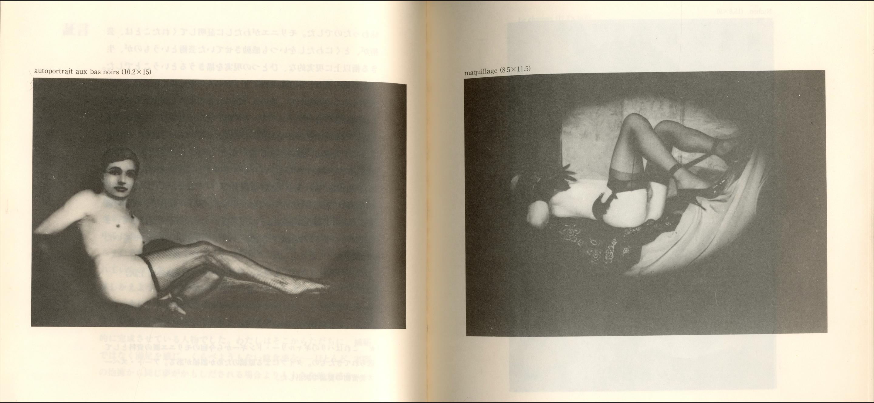 Pierre Molinier erotic surreal photography interior detail 1.