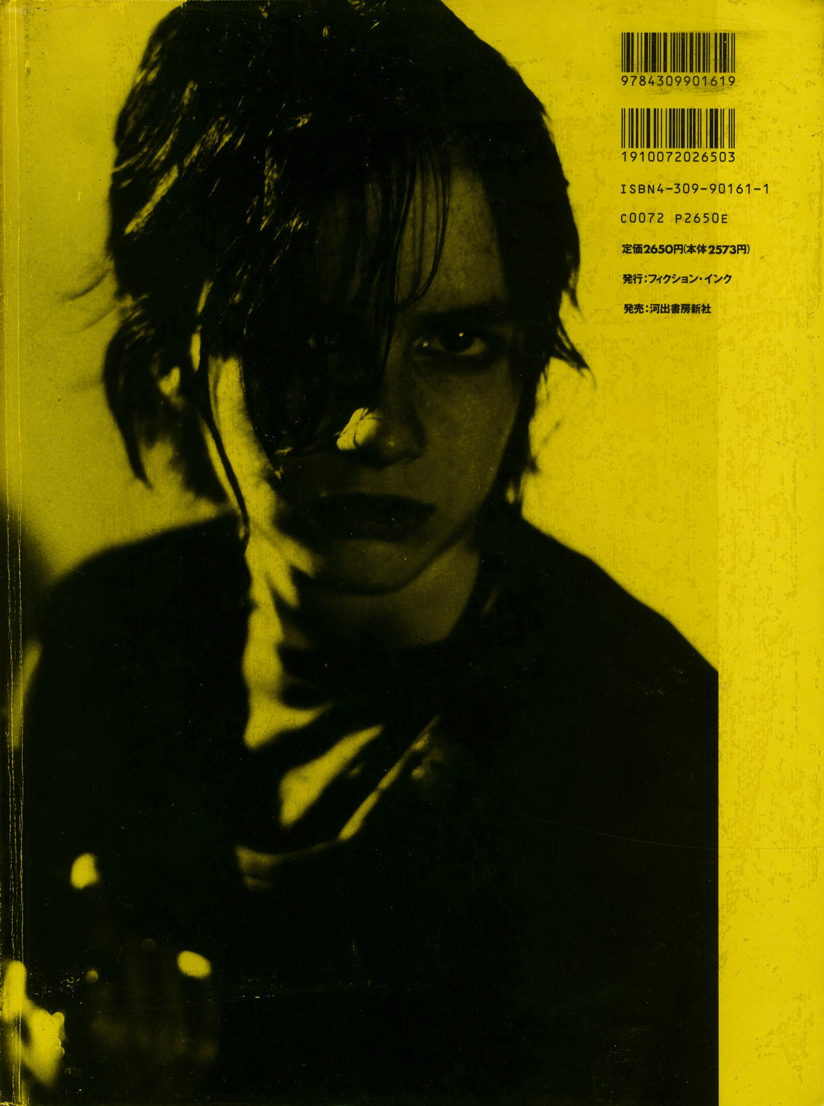 Back cover of Richard Kern, XX Girls, yellow-toned portrait with barcode, Fiction Inc., Tokyo.