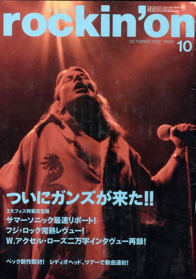 ROCKIN'ON 2002/10