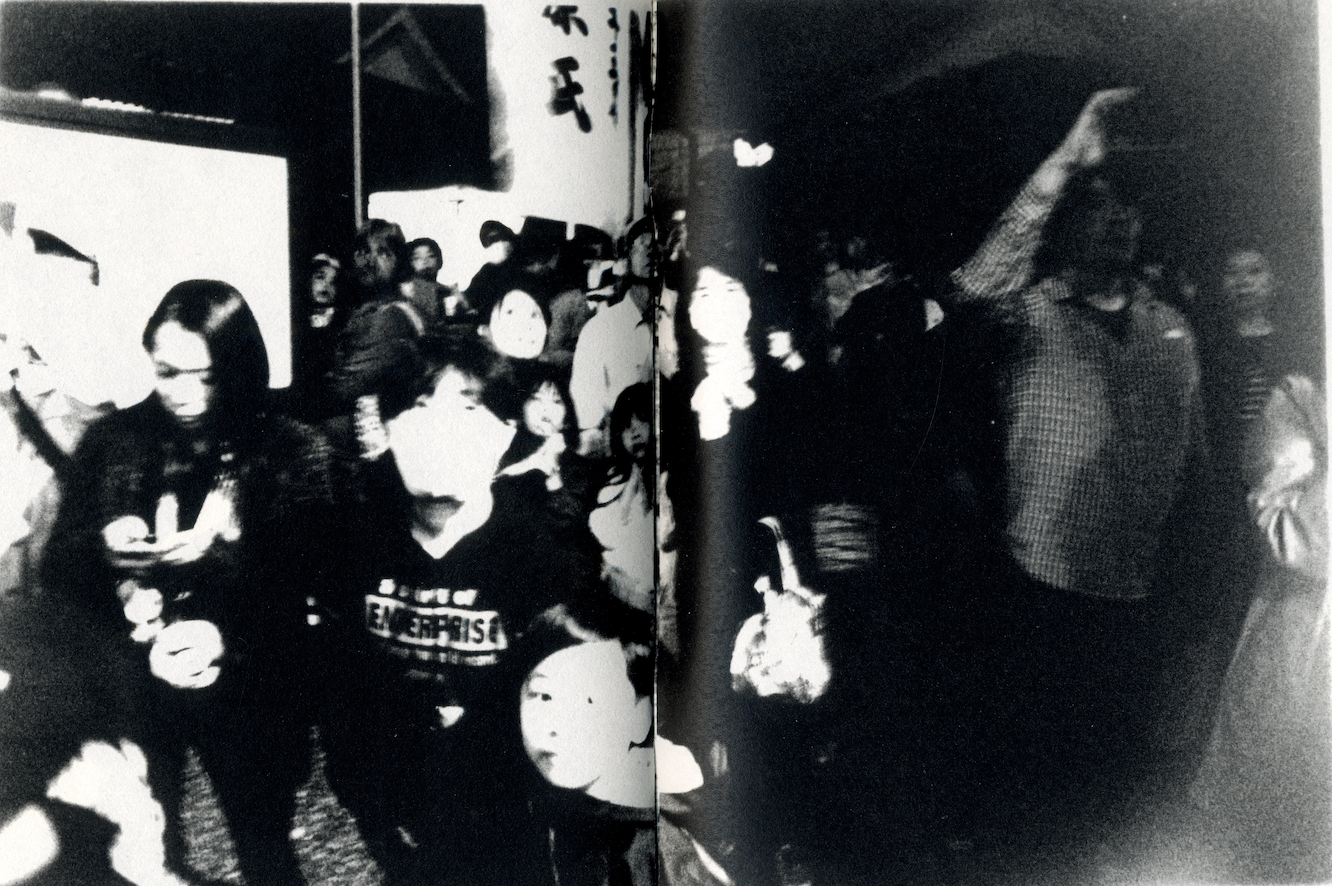 Japanese experimental photography black and white grain.