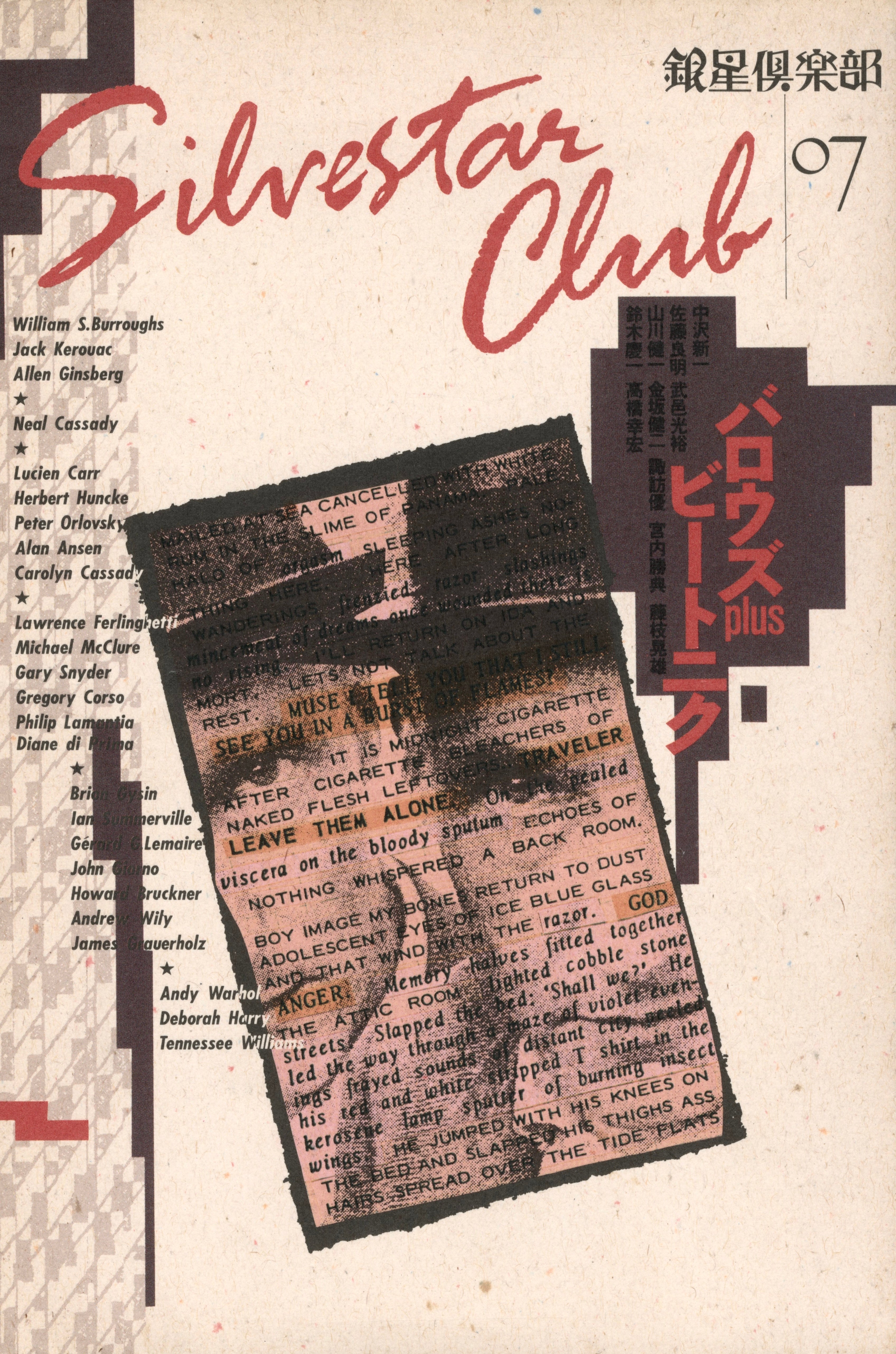 SILVER STAR CLUB 07 - BURROUGHS PLUS BEATNIK