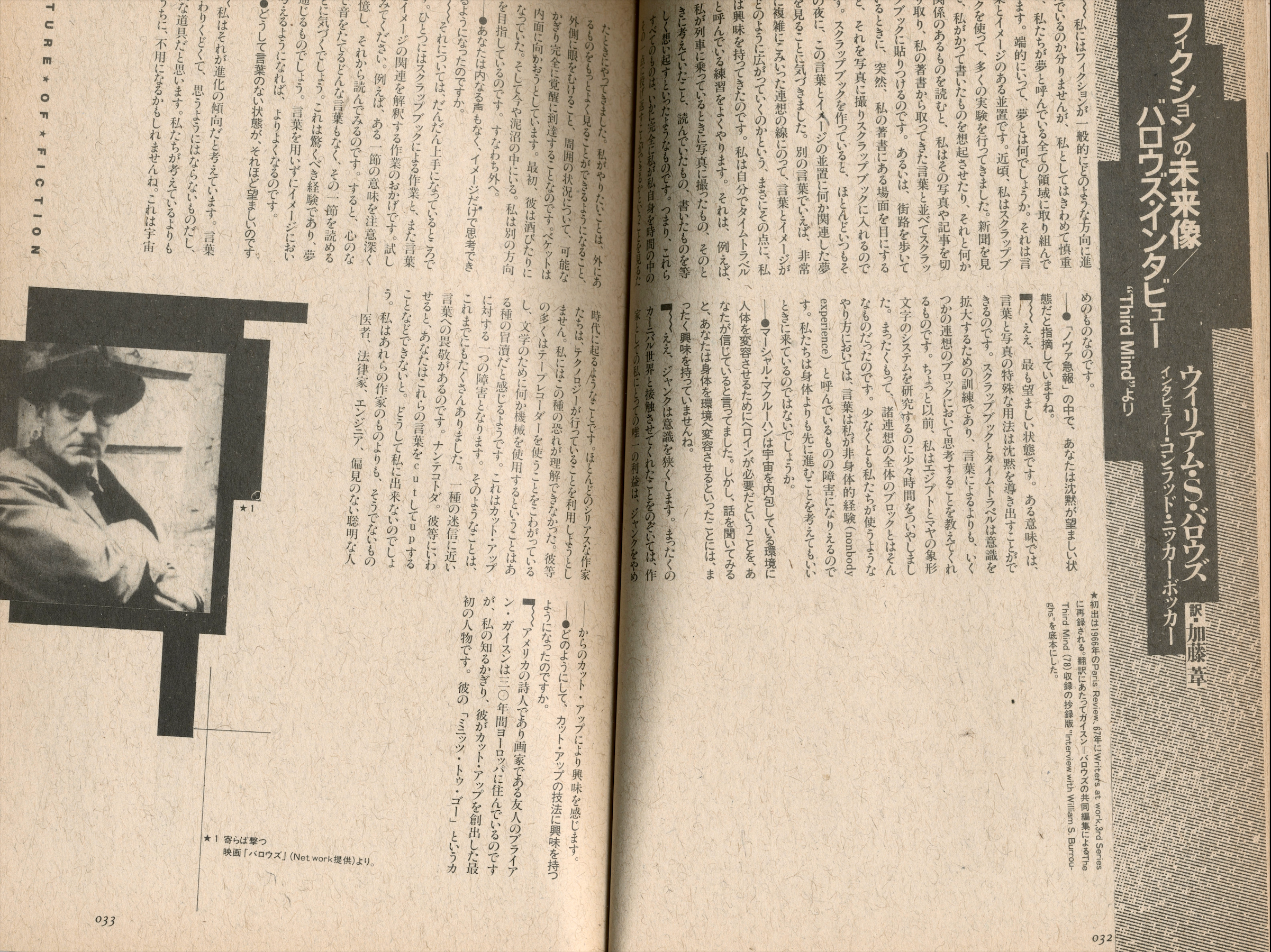 SILVER STAR CLUB 07 - BURROUGHS PLUS BEATNIK