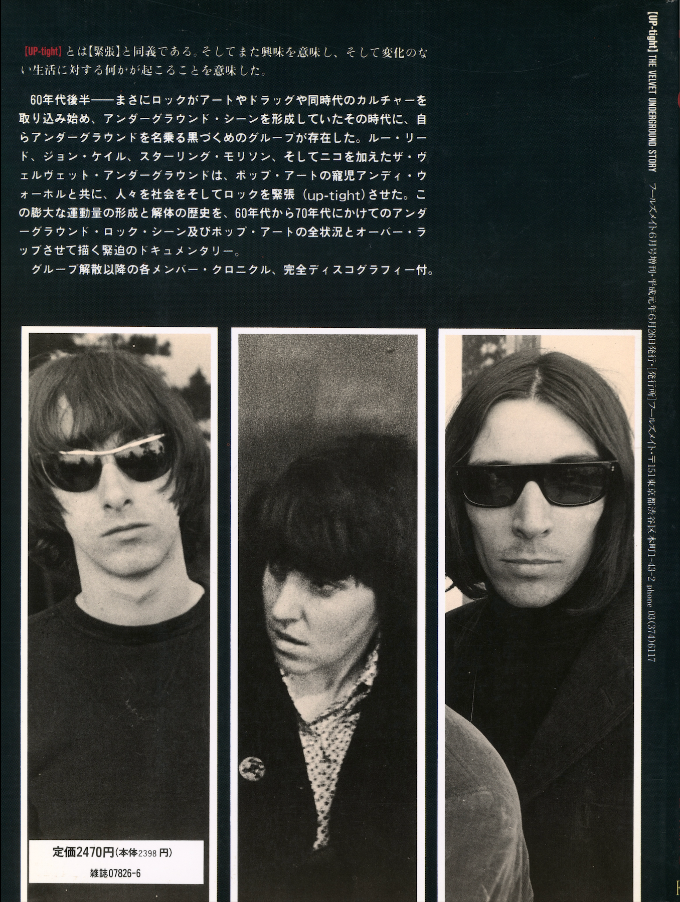 UP-TIGHT: THE VELVET UNDERGROUND STORY