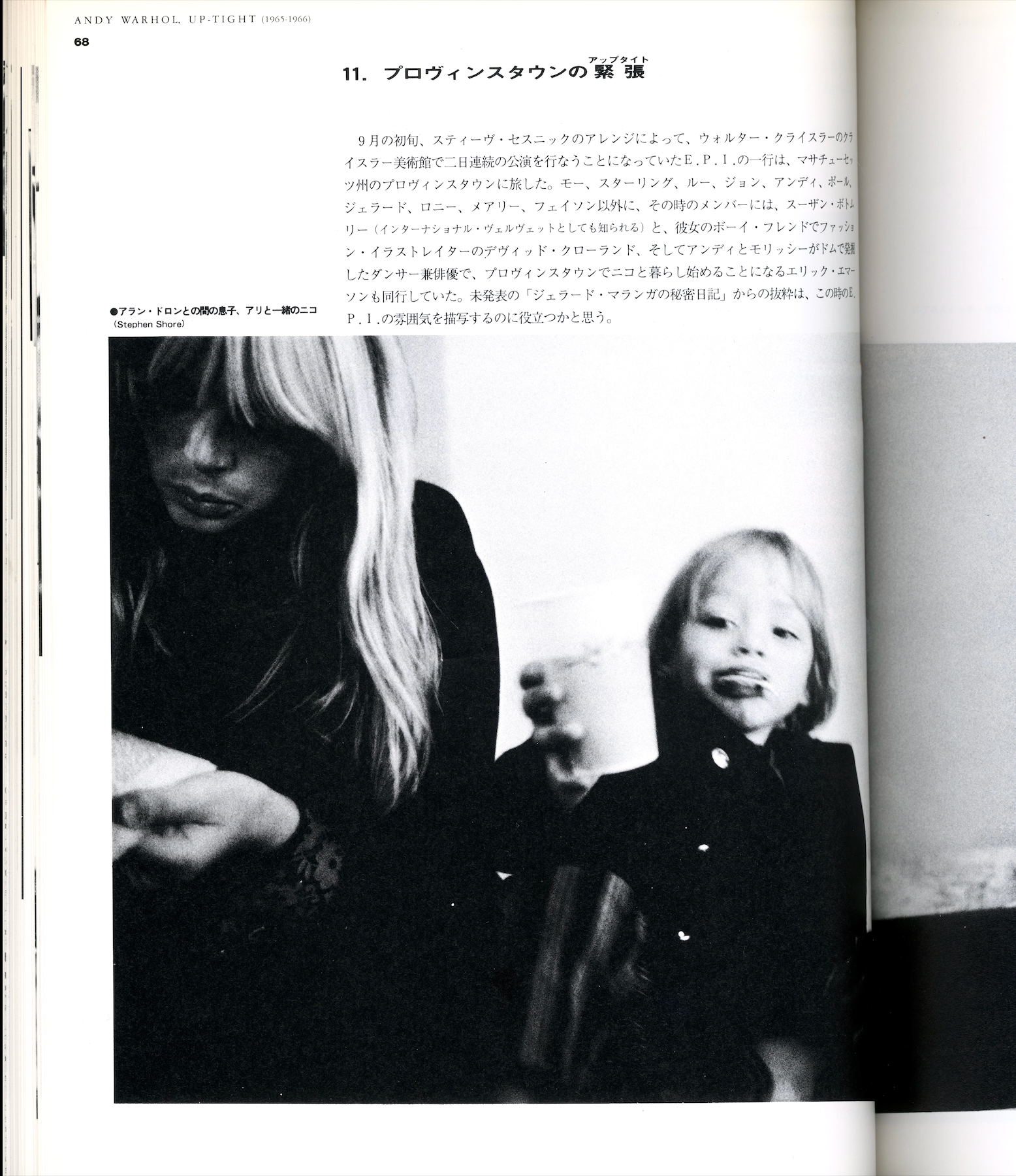 UP-TIGHT: THE VELVET UNDERGROUND STORY