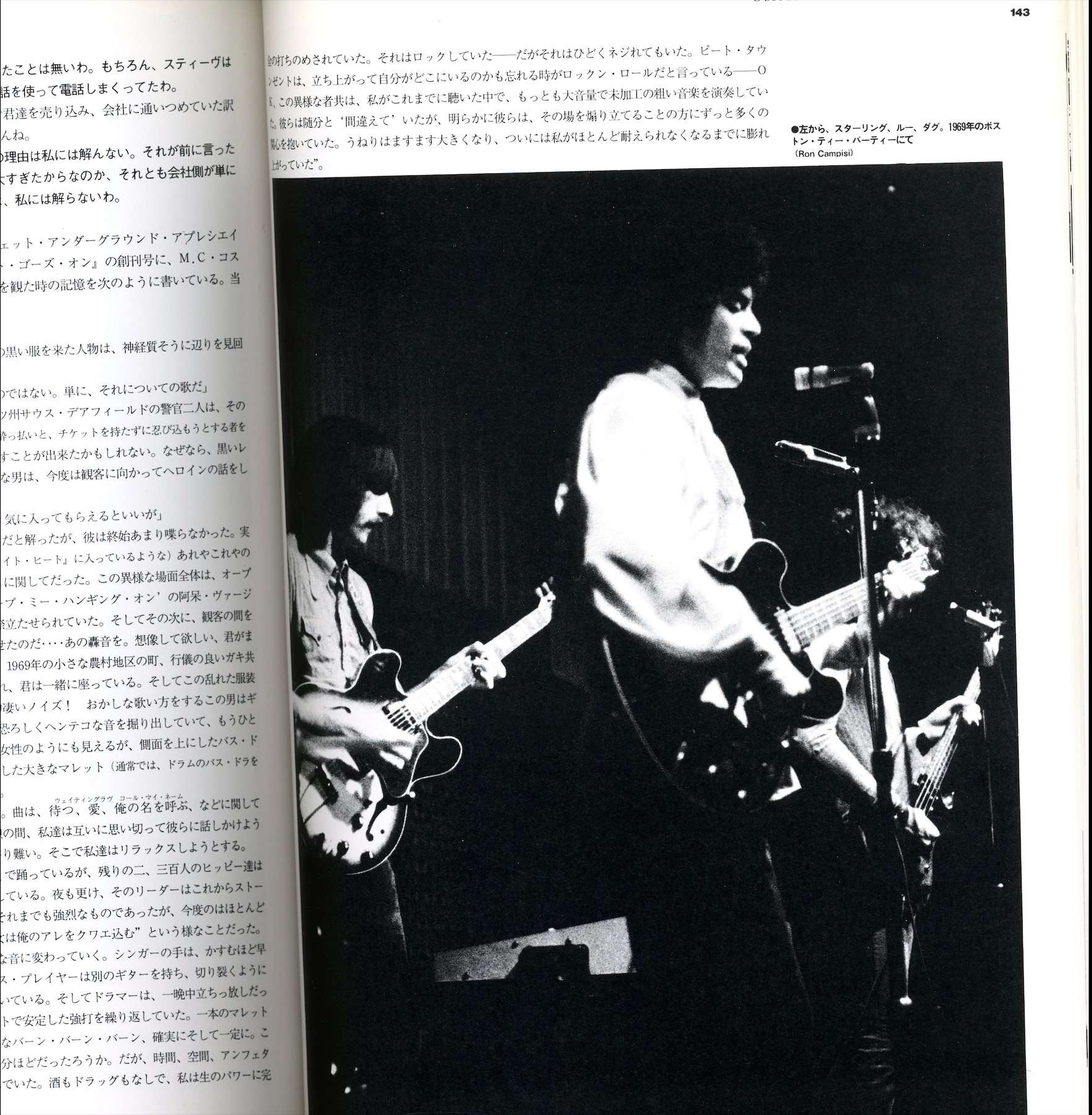 UP-TIGHT: THE VELVET UNDERGROUND STORY