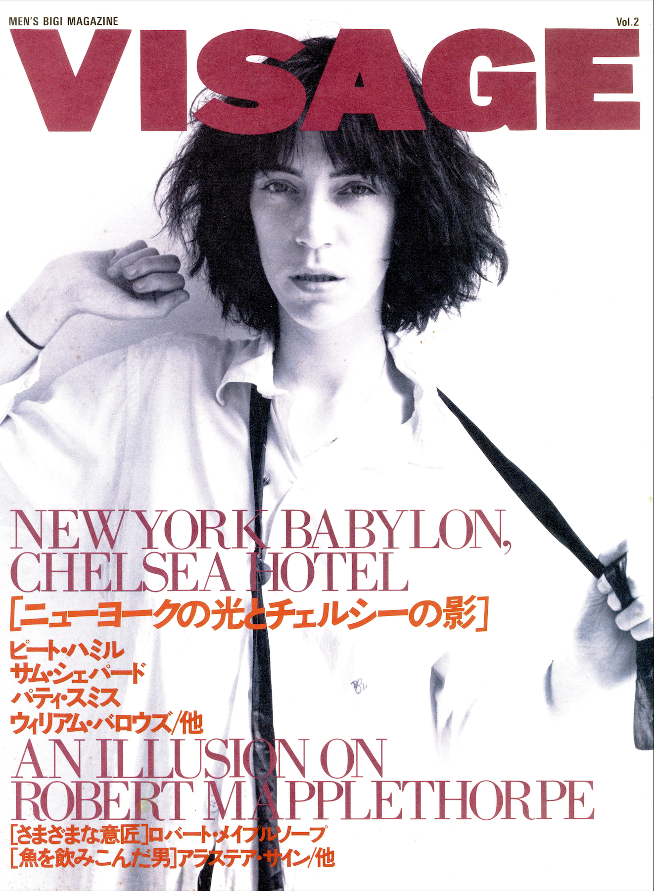 Front cover of VISAGE Men’s Bigi Magazine Vol. 2 (1988), special issue on “The Chelsea Era.”