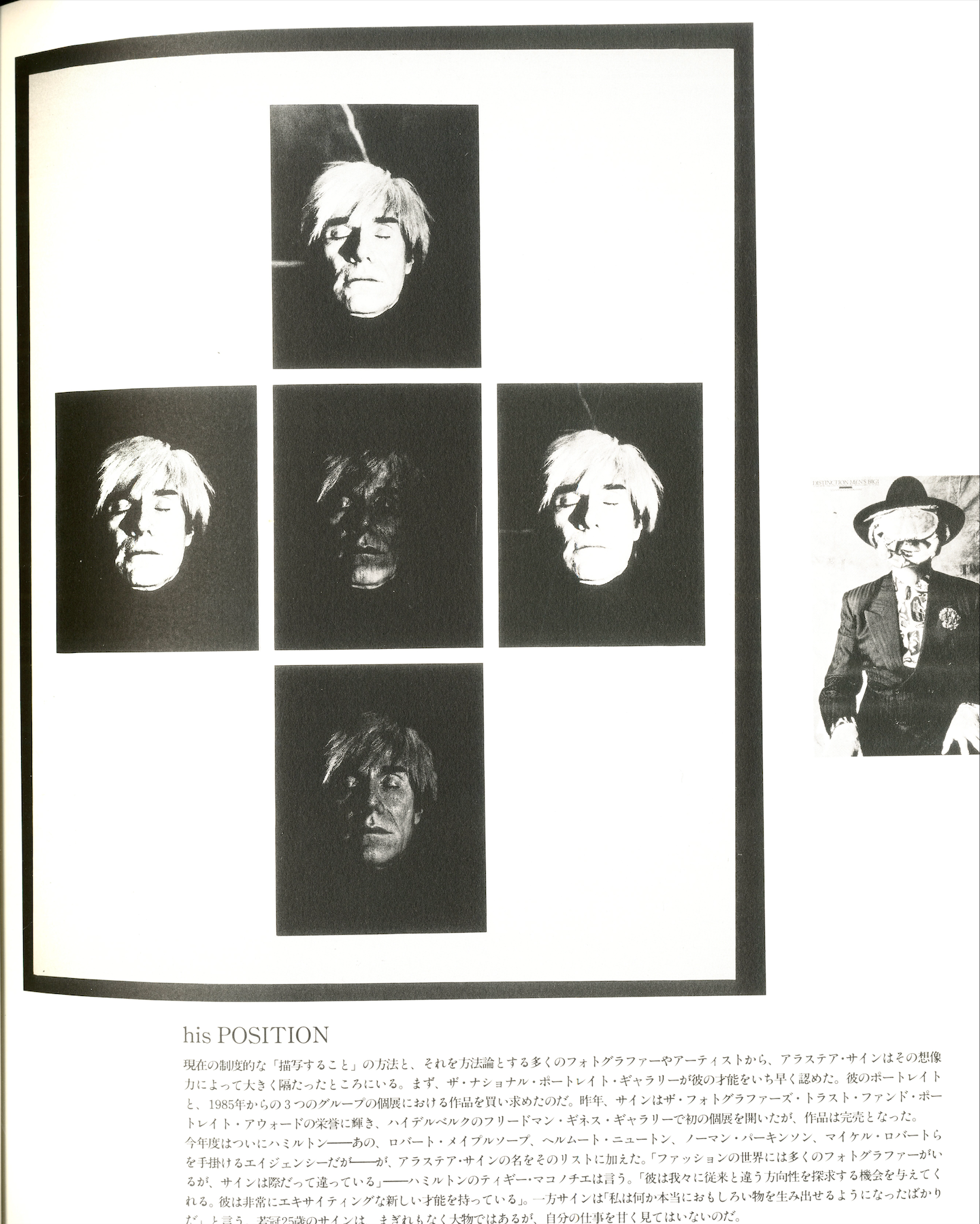 Visual and textual collage illustrating New York subculture in VISAGE Men’s Bigi Magazine (1988).