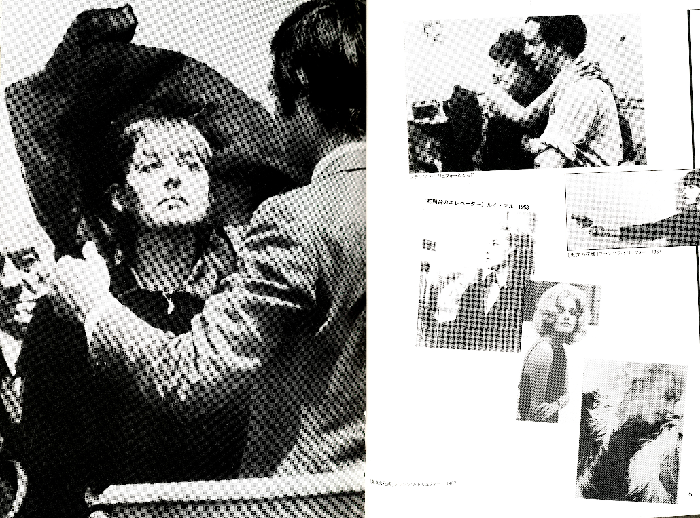 Photographic layout of Nouvelle Vague actresses in the 1984 Japanese film magazine.