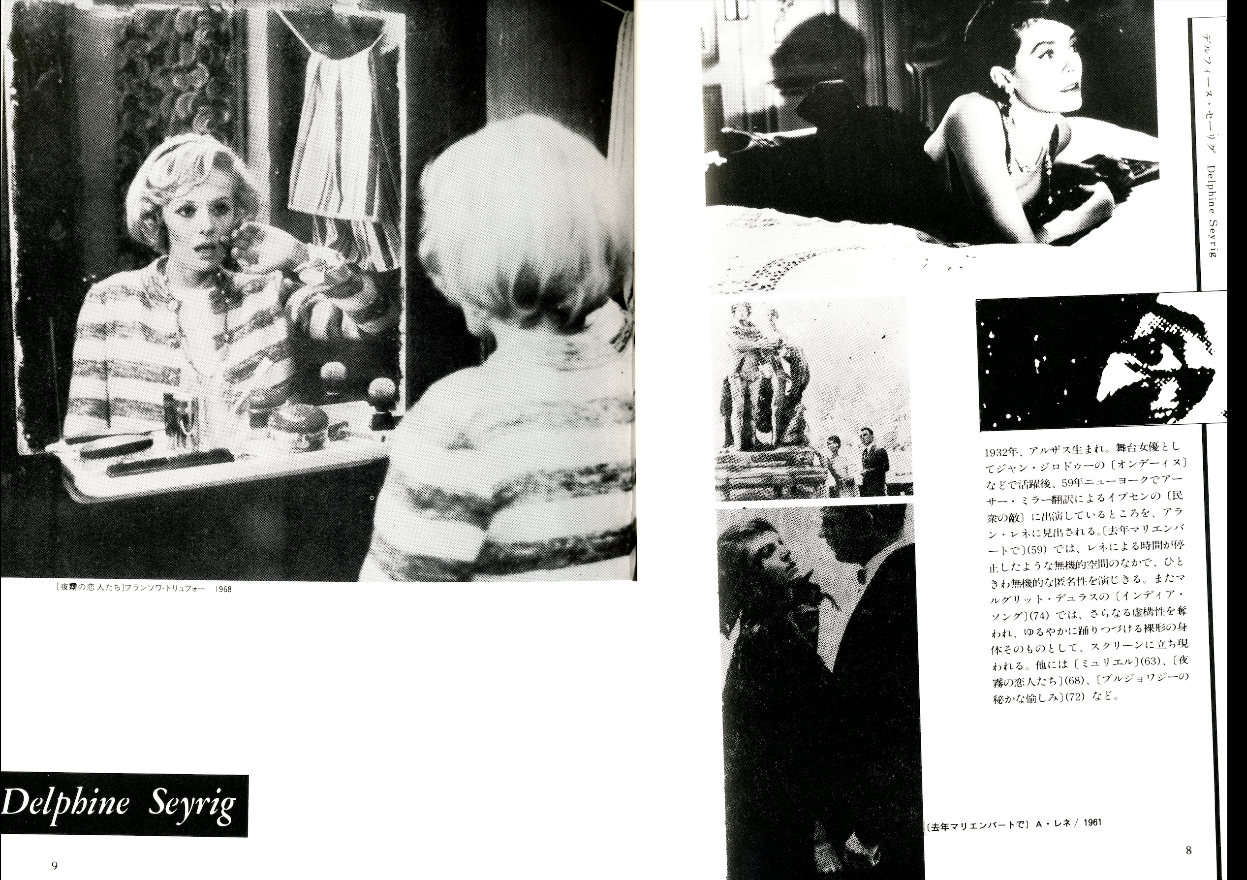 Essay page discussing French New Wave cinema in the 1984 Japanese publication.