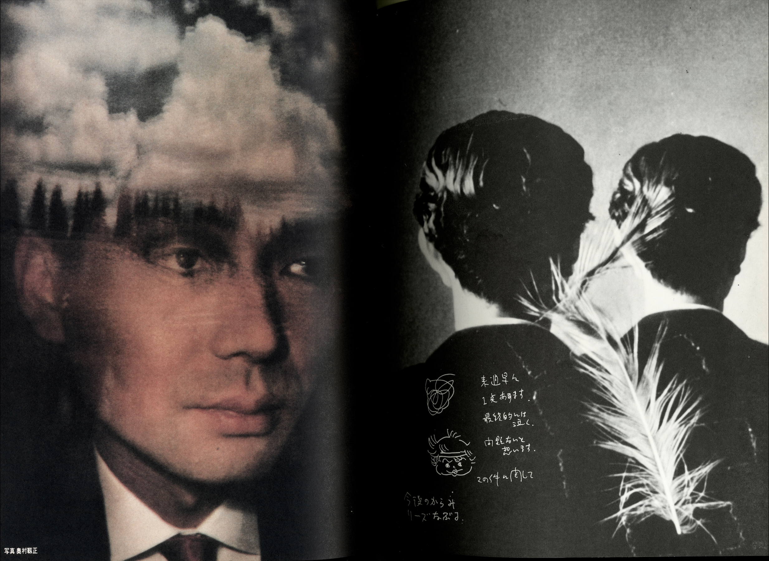 1983 YMO JAPAN TOUR CHAOS